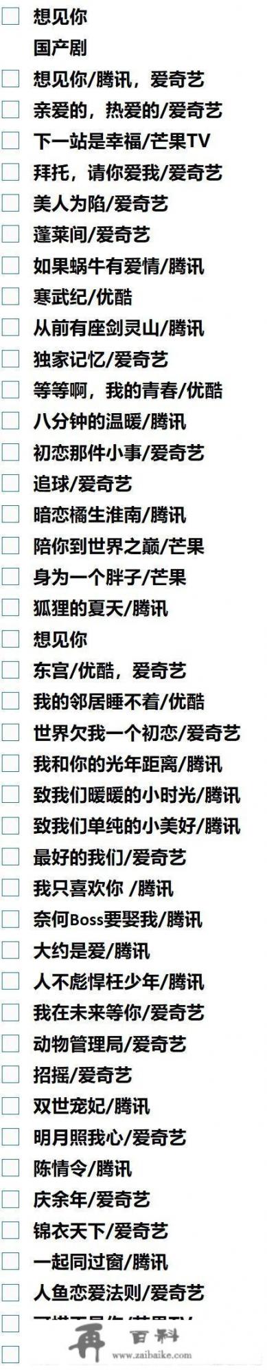 推举10部超级超级好看的电视剧？