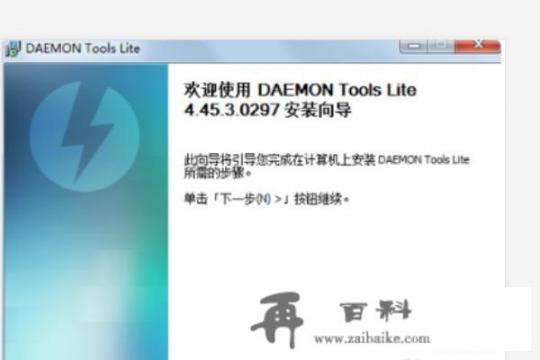 daemontools虚拟光驱使用方法？