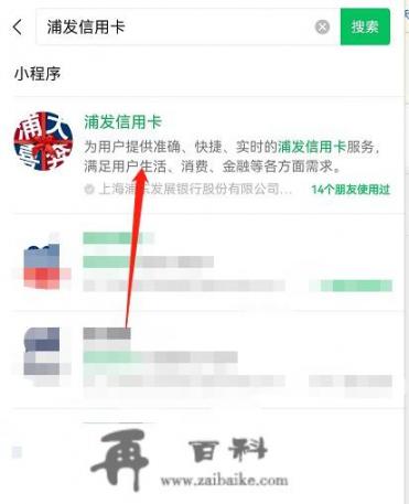 浦发信用卡怎么激活？