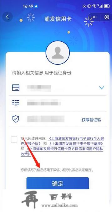 浦发信用卡怎么激活？