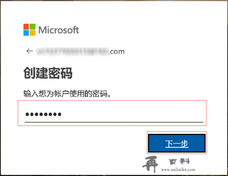 新电脑microsoft账户创建步骤？