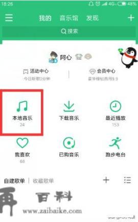 怎么找回以前听过的歌曲？