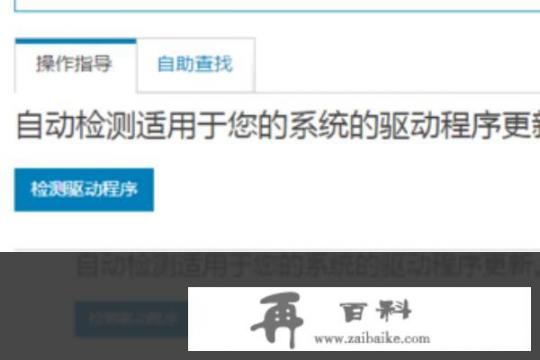 如何在dell官网上下载电脑驱动？