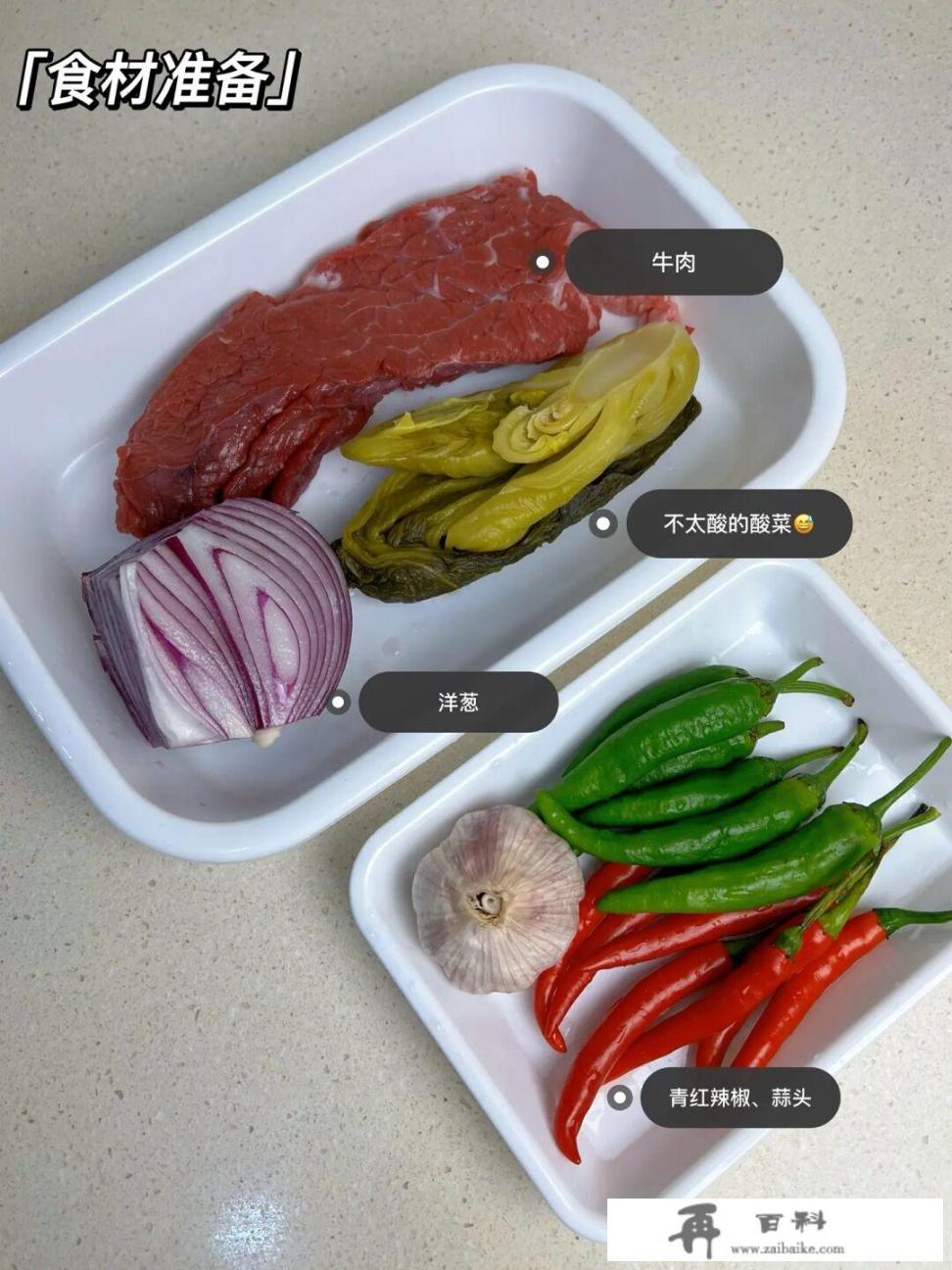 干锅牛肉的川味正宗做法？