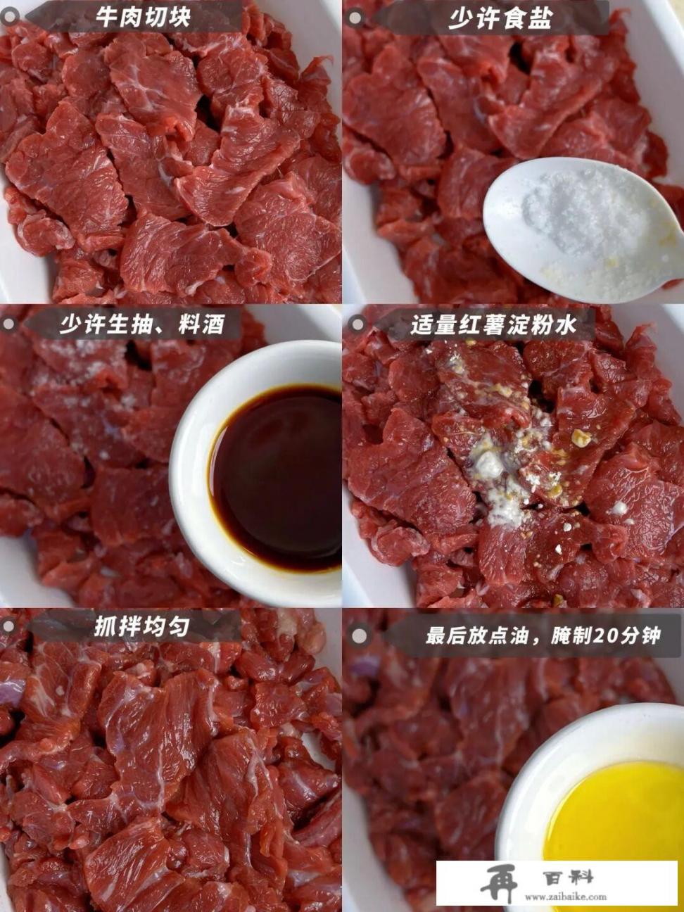 干锅牛肉的川味正宗做法？