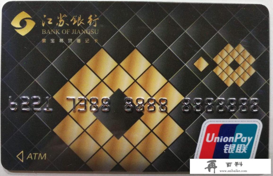 江苏银行信用卡怎么注销？