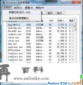 win7旗舰版32位，原版explorer.exe下载？