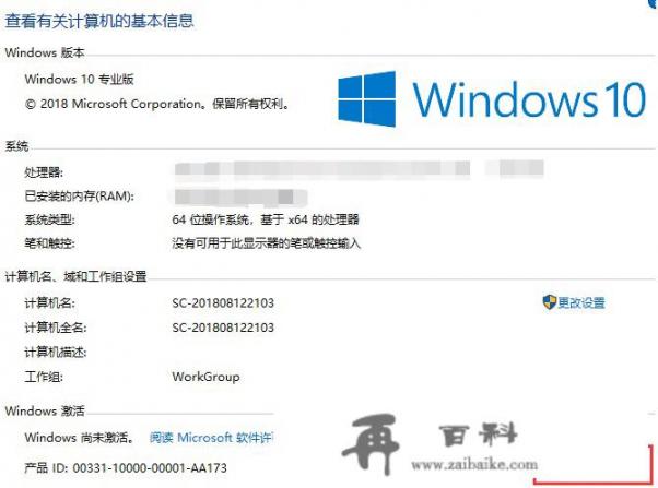 win10专业版如何激活？