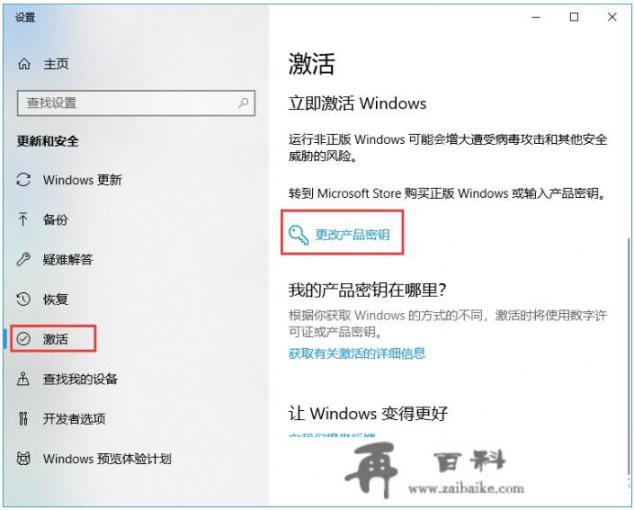 win10专业版如何激活？