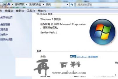 win7系统激活工具怎么用？