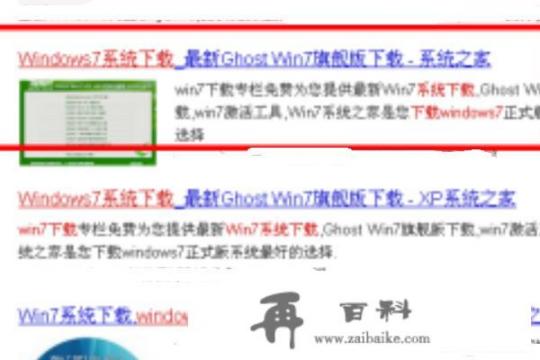 windows7系统怎么下载？