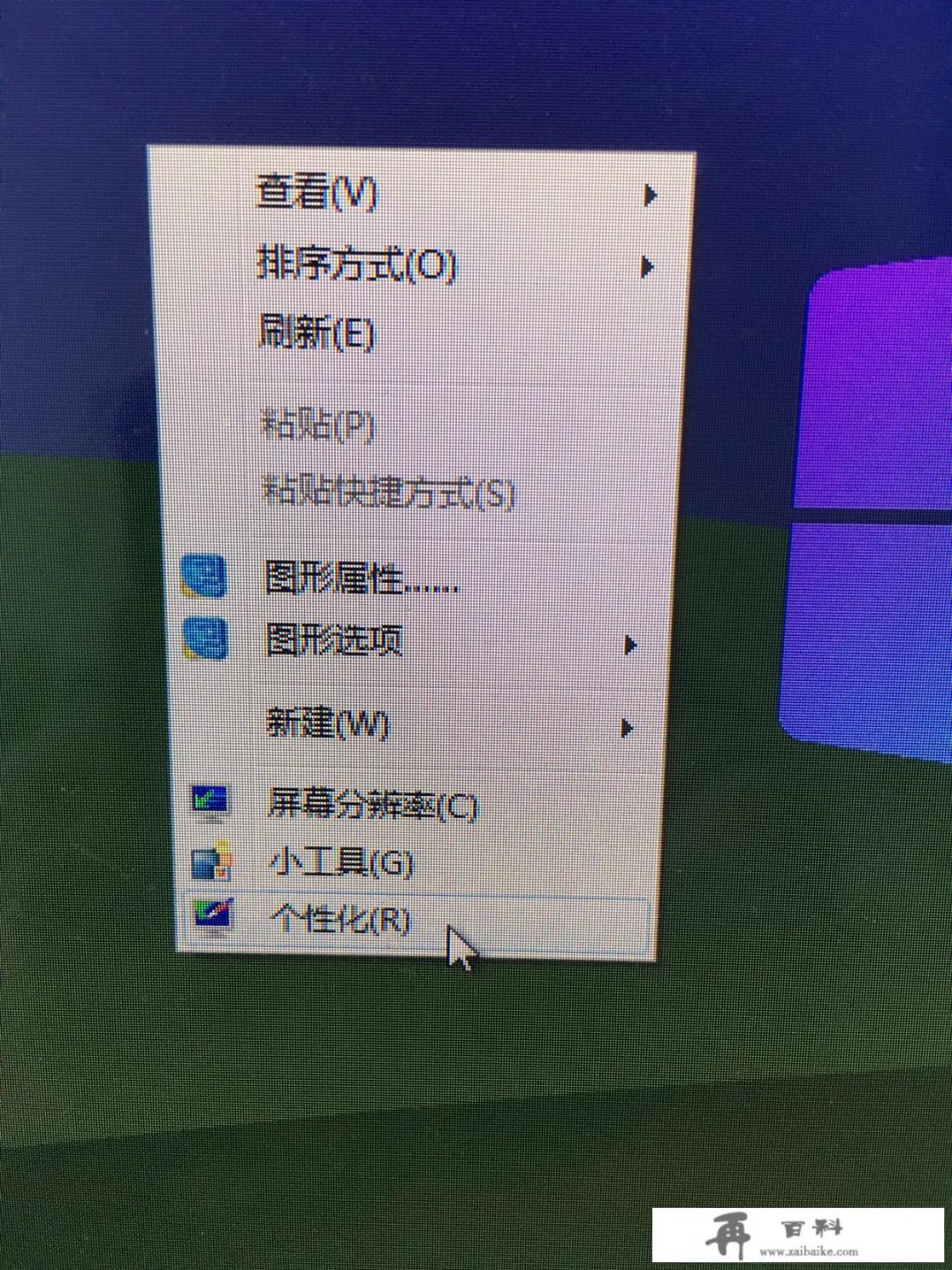 电脑输进法怎么设置？