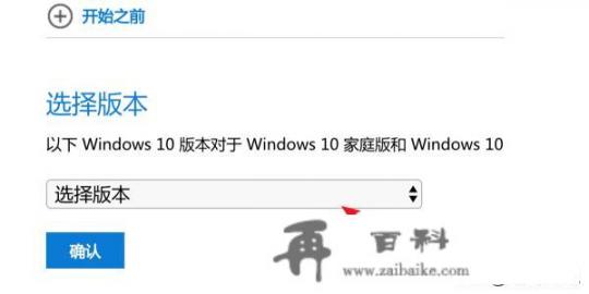 如何下载绝对正版的win10系统Windows 10？