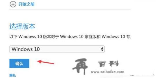 如何下载绝对正版的win10系统Windows 10？