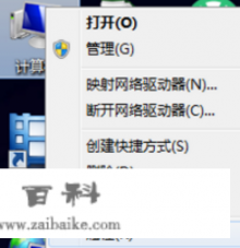 windows7产品密钥怎么永久激活？