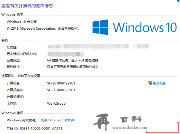 系统windows10怎么激活？