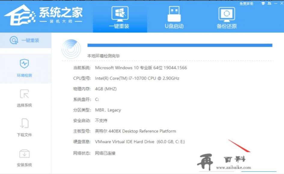 怎么重装系统win7？