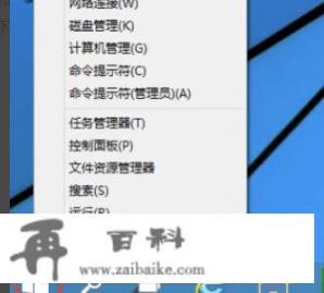 windows10怎么永久关闭开秘密码？