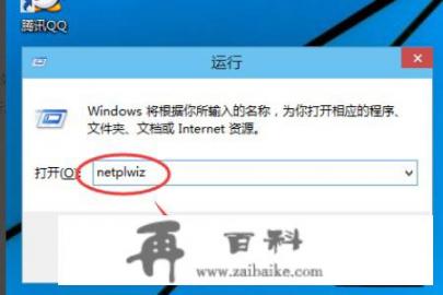 windows10怎么永久关闭开秘密码？