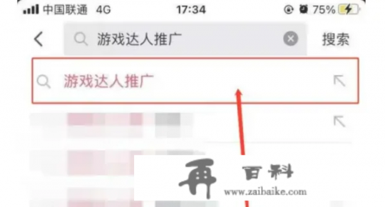 抖游怎么赚钱？