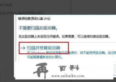 u盘被写保护怎么去除？u盘被写保护怎么去除？