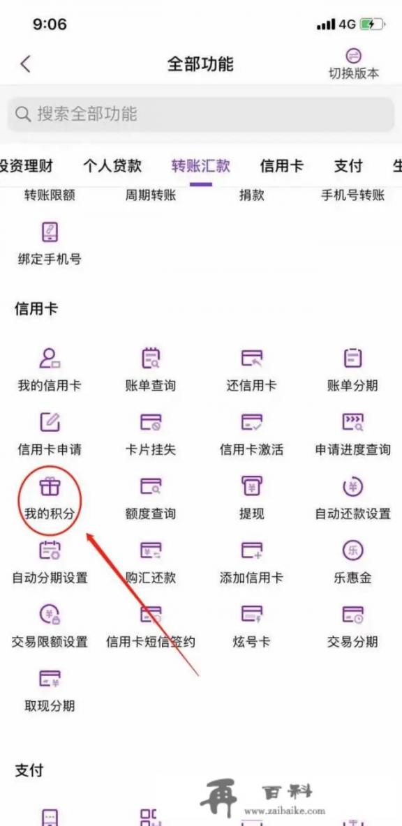 光大银行怎么兑换积分？