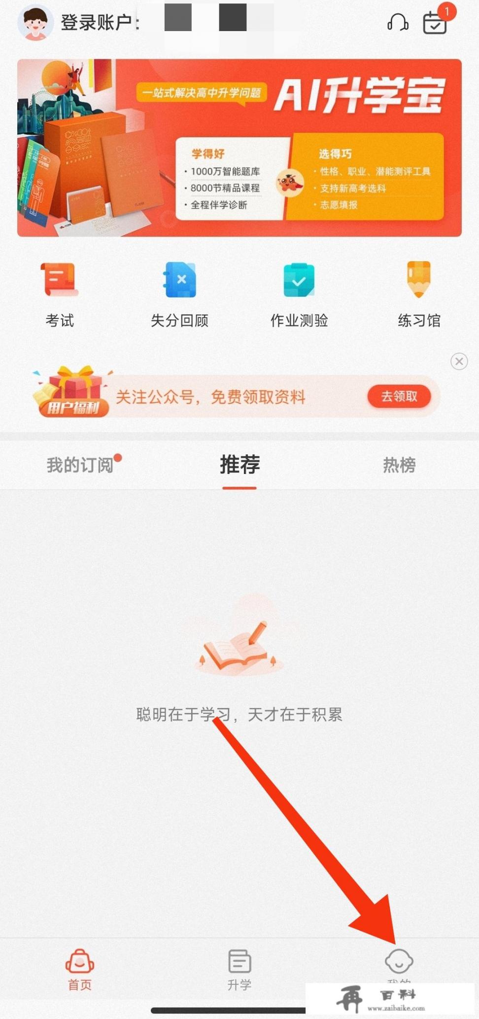 好分数怎么从初中换成高中？