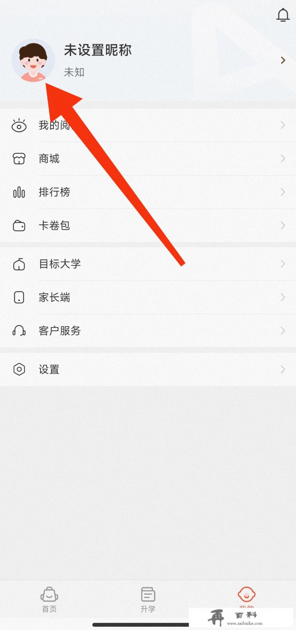 好分数怎么从初中换成高中？