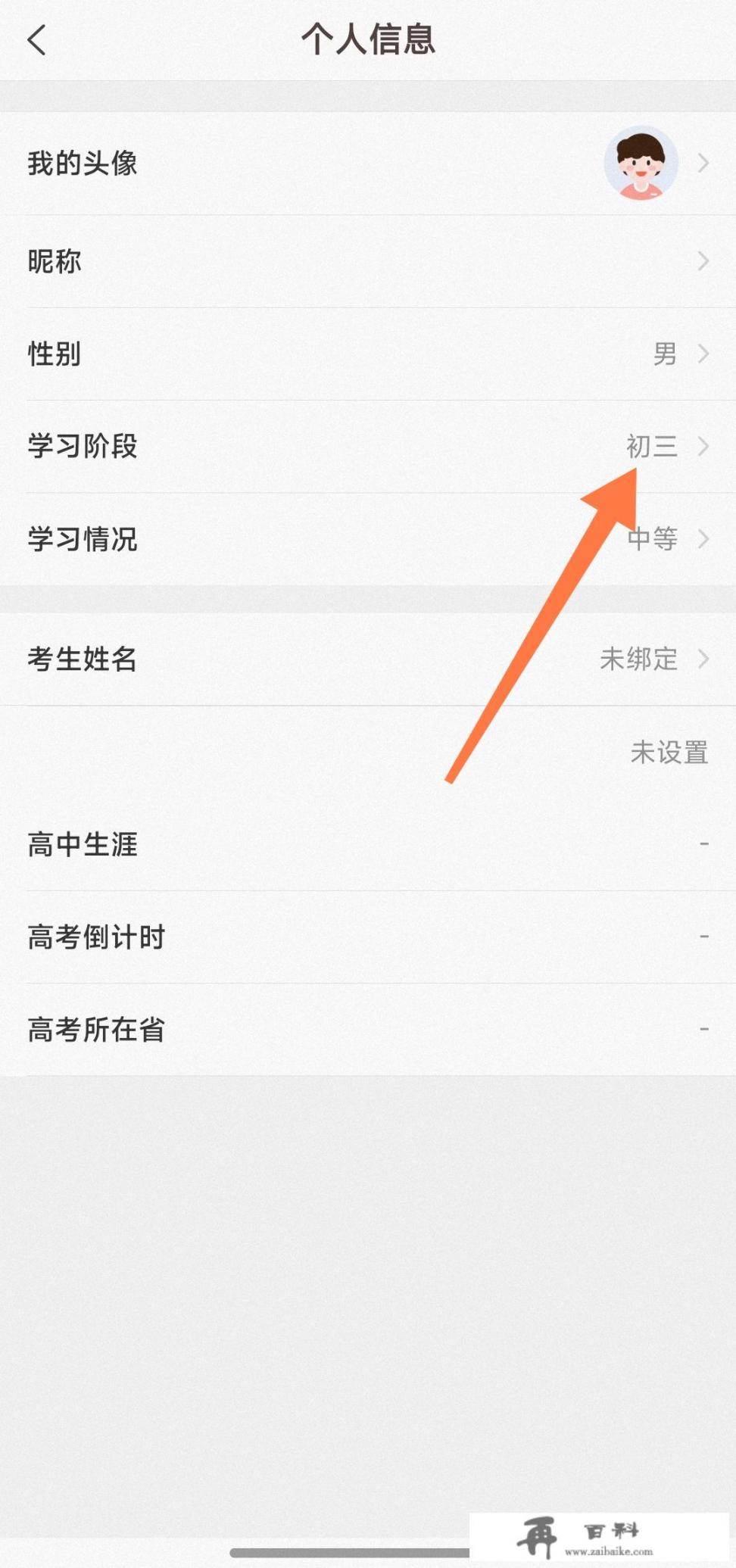 好分数怎么从初中换成高中？