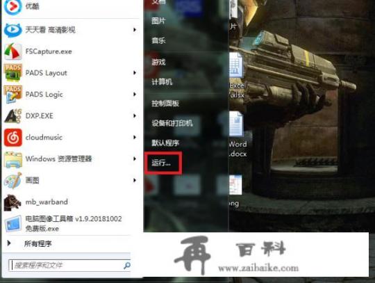 怎样查看win7是否为正版？