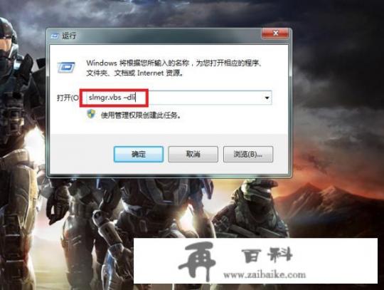 怎样查看win7是否为正版？