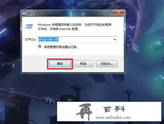 怎样查看win7是否为正版？