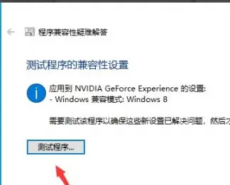 GeForceExperience打不开，不知道什么鬼，大伙有解决方法吗？