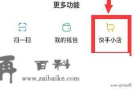 快手怎么申请退款,消费者协会在什么地方？