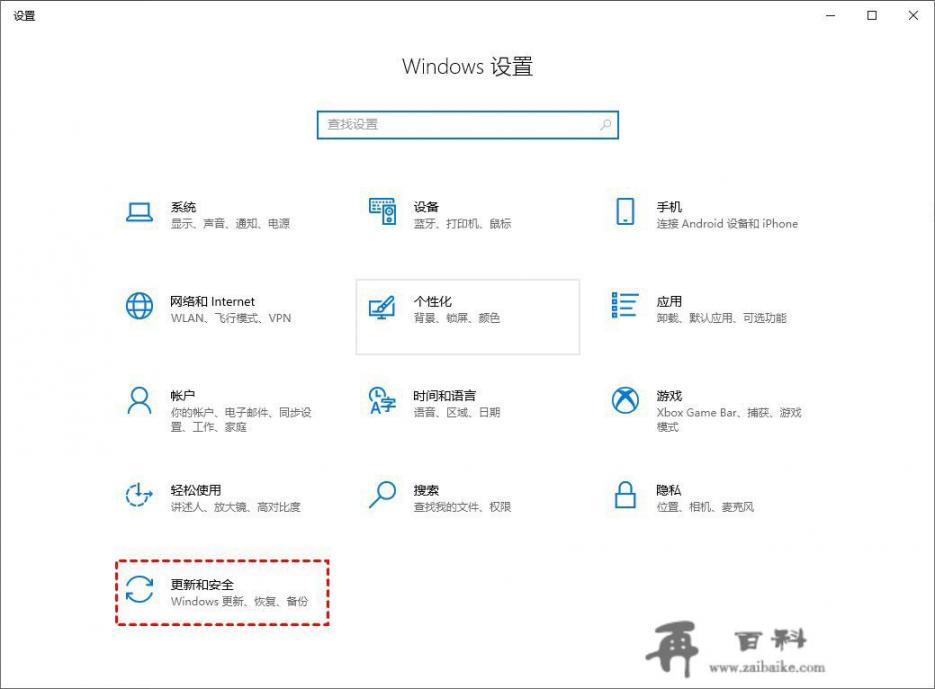 笔记本怎样关闭系统更新？