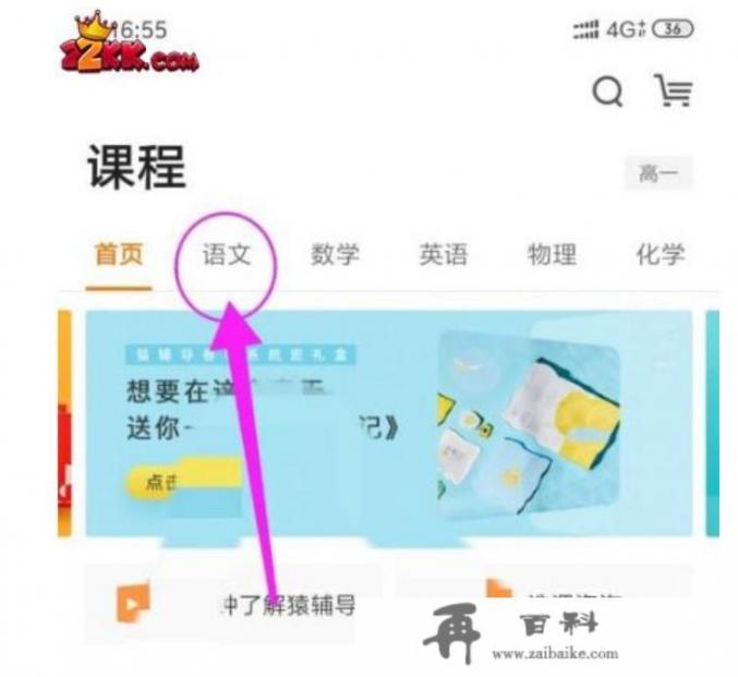 猿辅导网课怎么报名？