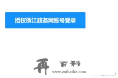 2020幼儿园网上报名流程怎么操作？