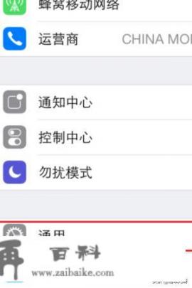 教你如何辨认你的iphone版本推断是否国行或其他？