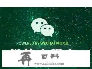 玩微信弹出小程序变慢或终止如何解决？