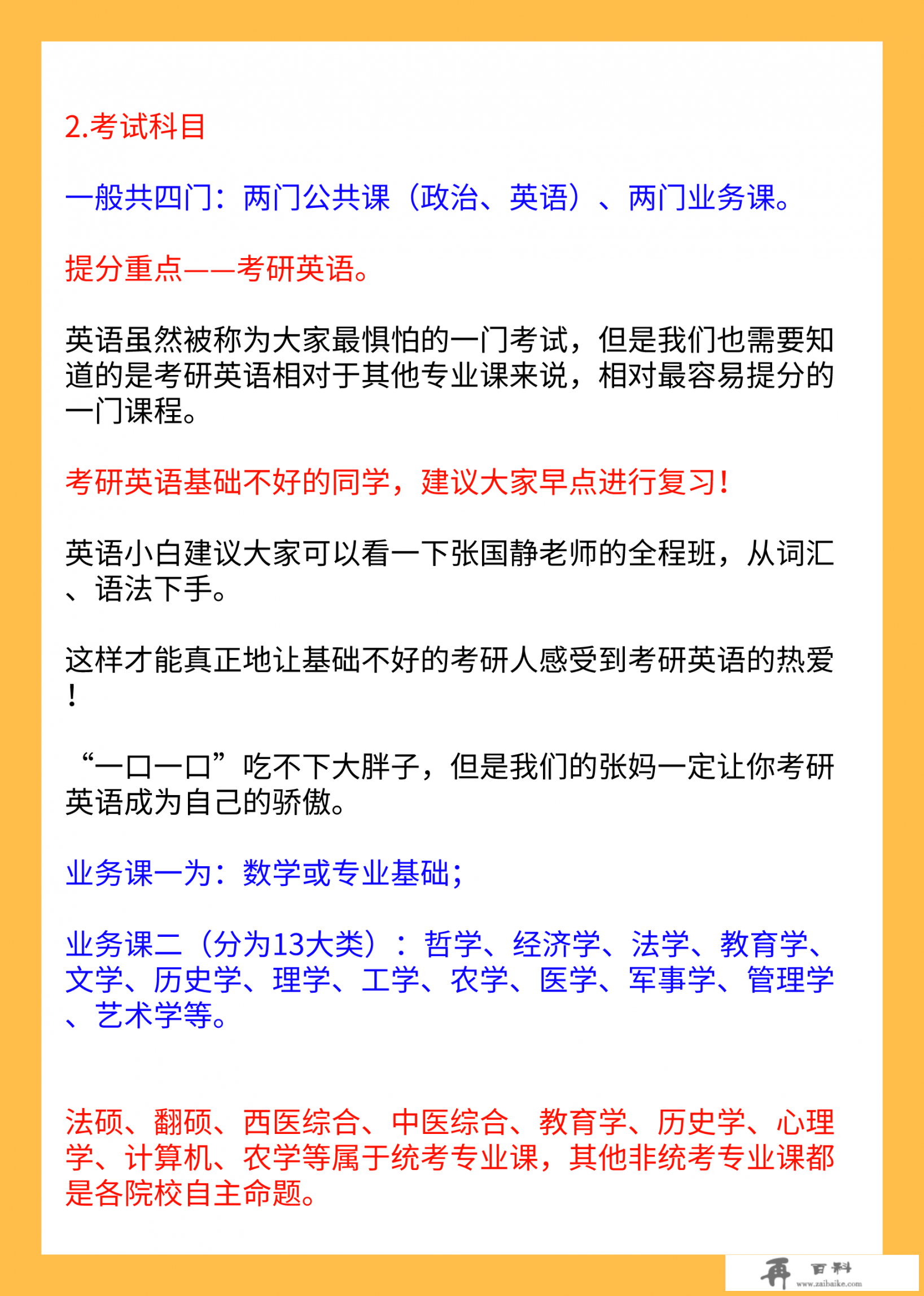 想要考研究生该怎么做？