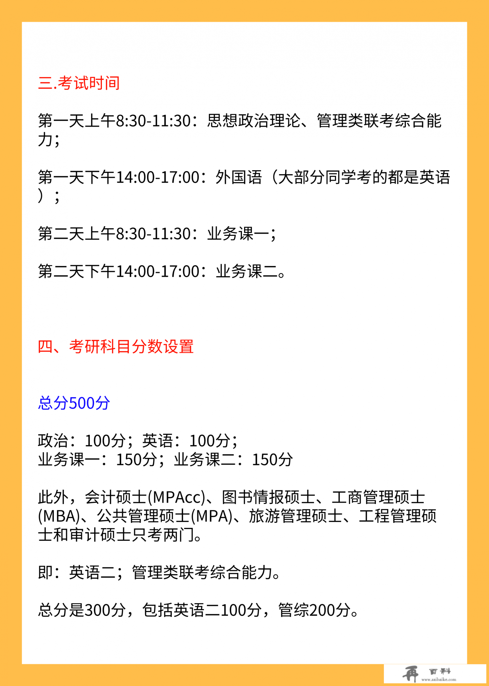 想要考研究生该怎么做？