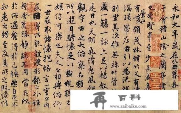 古代三大名家书法作品欣赏？