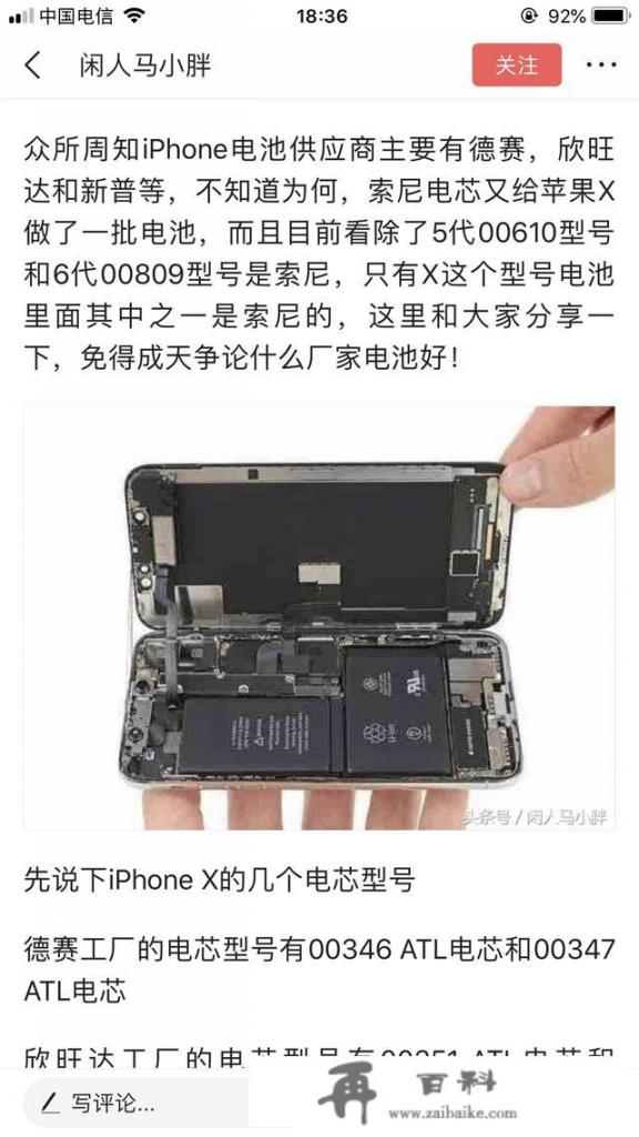 谁知道iphone的原装电池多少钱？