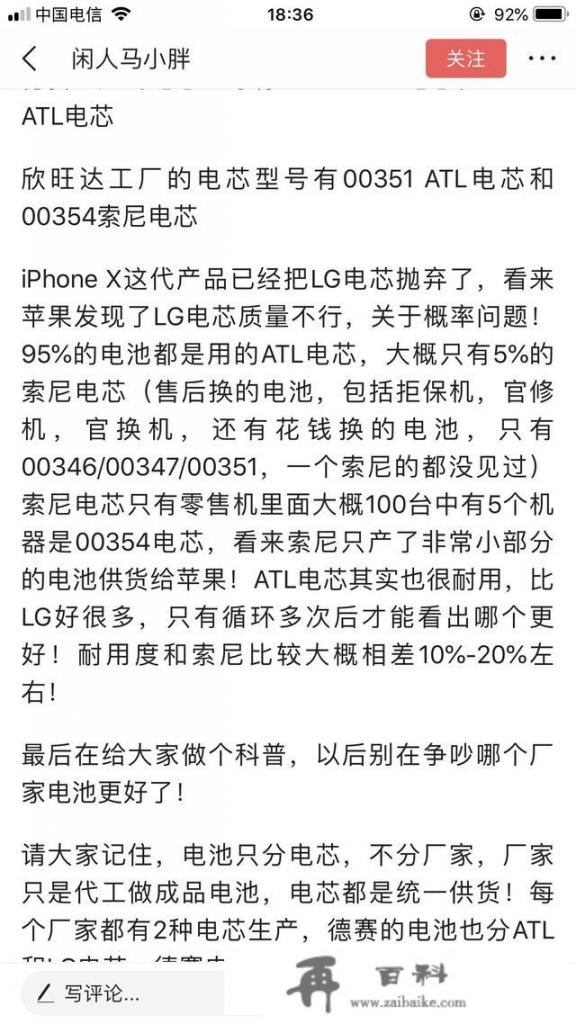 谁知道iphone的原装电池多少钱？