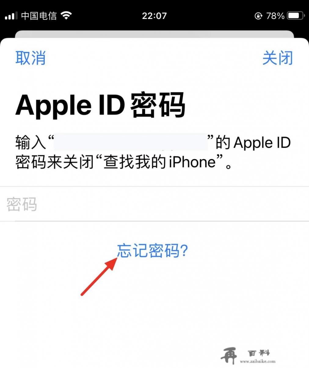 苹果ID密码忘了怎么办？