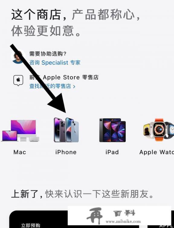 apple官方怎么购买？