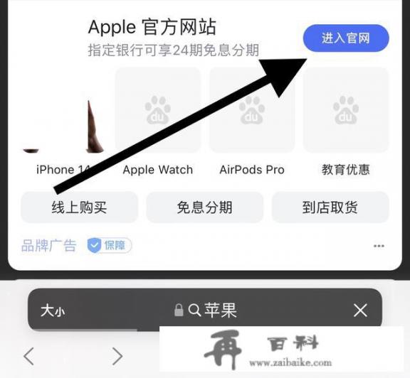 apple官方怎么购买？