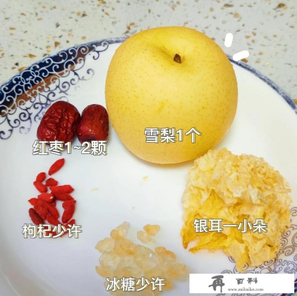 冰糖炖雪梨的制作方法和配方？