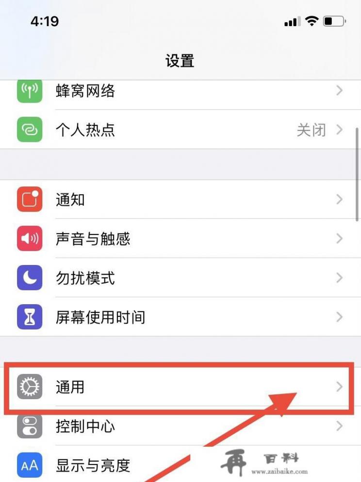 iPhone保修期查询？