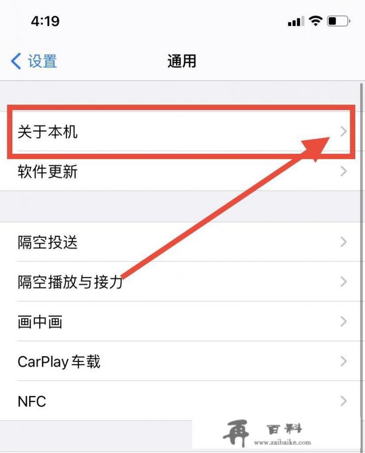 iPhone保修期查询？